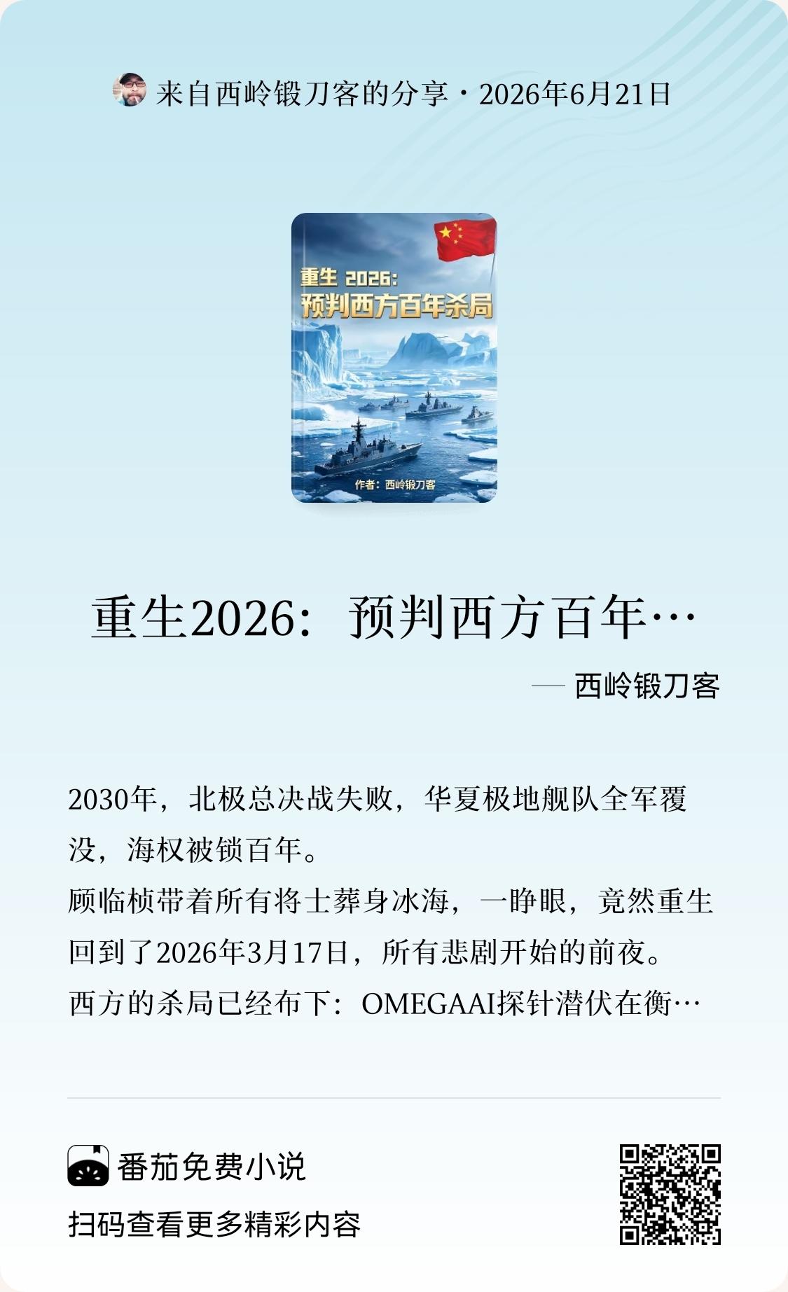 「二战末期，希姆莱主导『莱茵兰行动』。」
「核心目的，就是保全党卫军高层雅利安纯