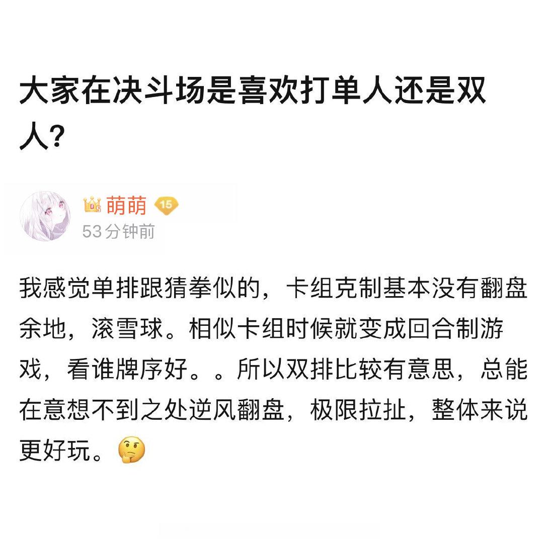 大家在决斗场是喜欢打单人还是双人？#哈利波特魔法觉醒# ​​​