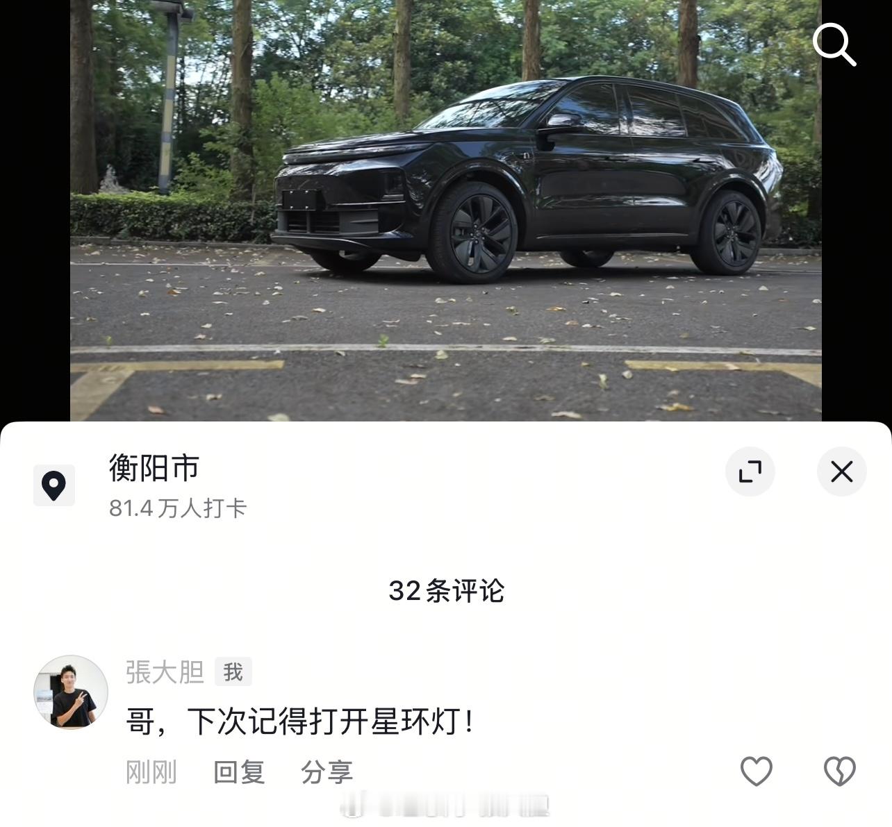 真的！拍理想的车，不开星环灯等于白拍！！[苦涩][苦涩]理想汽车 ​​​
