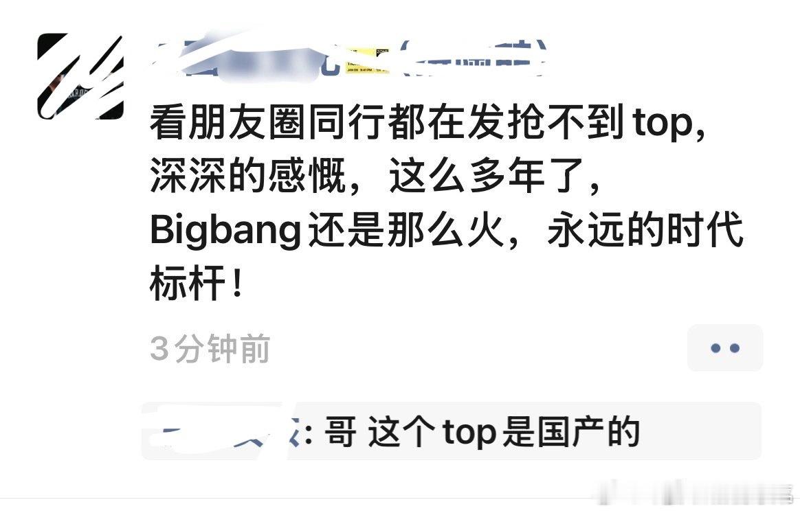 我们提欧皮到底是火还是糊？ ​​​