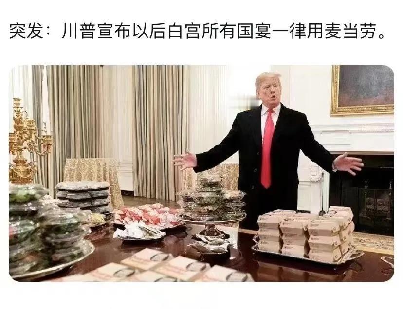 哈哈，麦劳当有啥稀奇的？又不是没吃过。