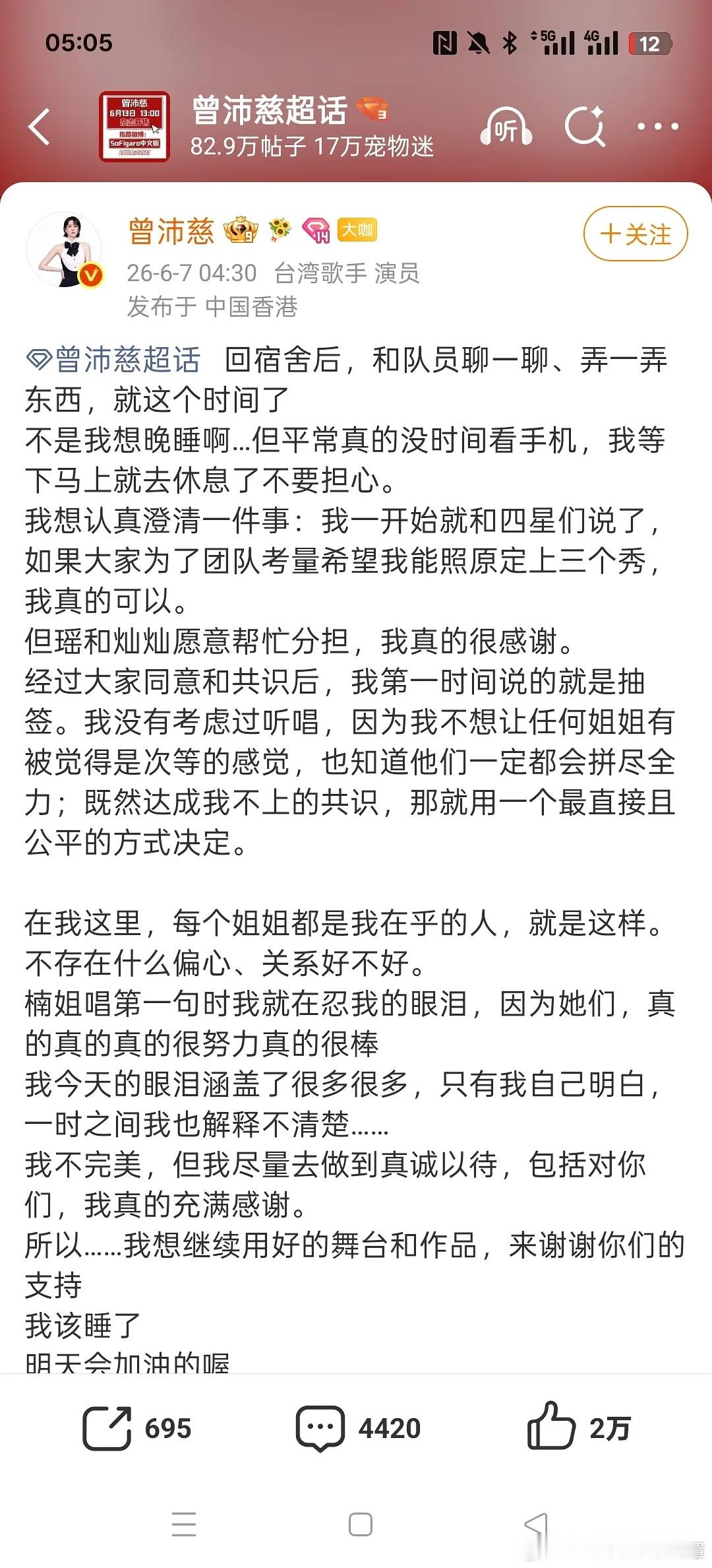 曾沛慈sj粉圈的冲浪速度很快啊，为什么从来不回应立场质疑