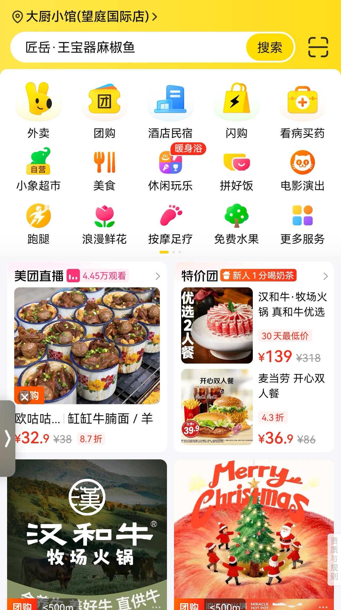 资本控制下的吸血鬼：美团旗下的美团充电，手机充电俩小时收费10元，一度电0.49