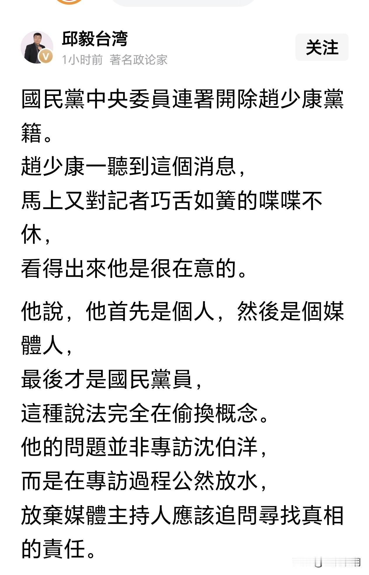 郑丽文就应该痛下决心，联合国民党大佬把赵少康这个祸害驱逐出国民党，否则，这个家伙