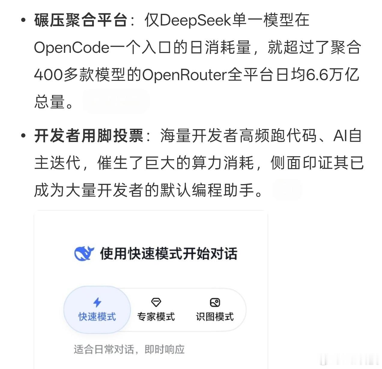 AI大模型的真神—DeepSeek用MoE效率架构把模型压到接近前沿水平的智能，