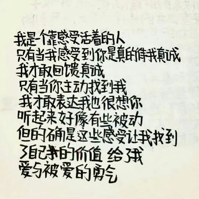 被瞬间触动的文字 