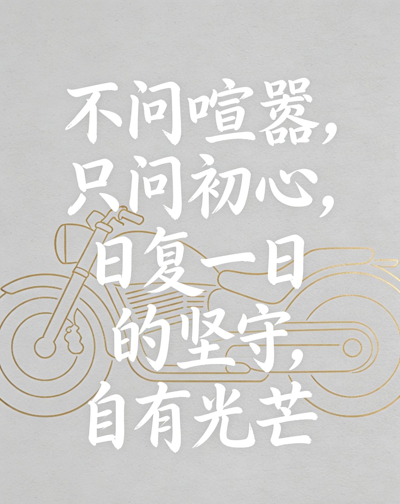 赛道之外，张雪与摩托车相伴的这些年

张雪与摩托车的交集，始于生活，而非刻意的光