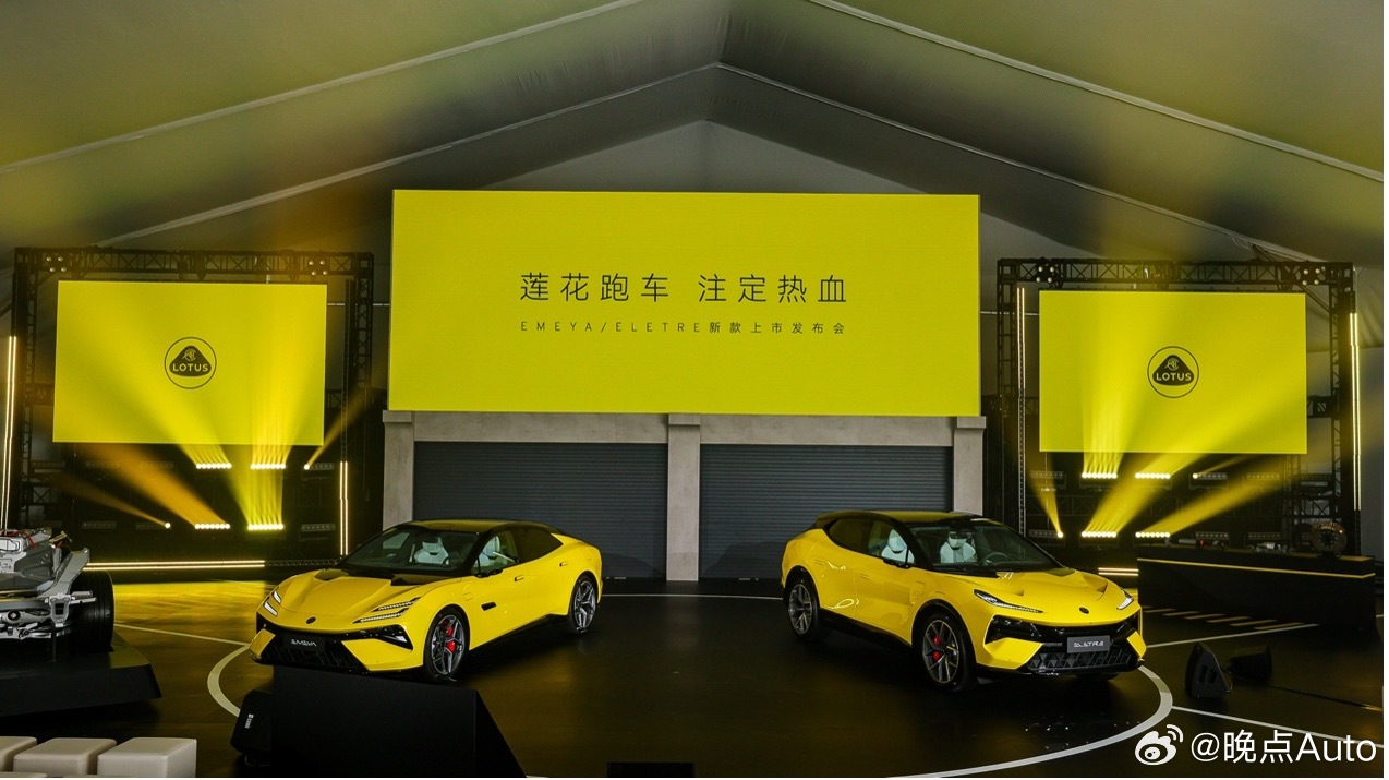 莲花跑车推出新款 EMEYA 和 ELETRE 车型，新车将后轮转向系统、主动稳