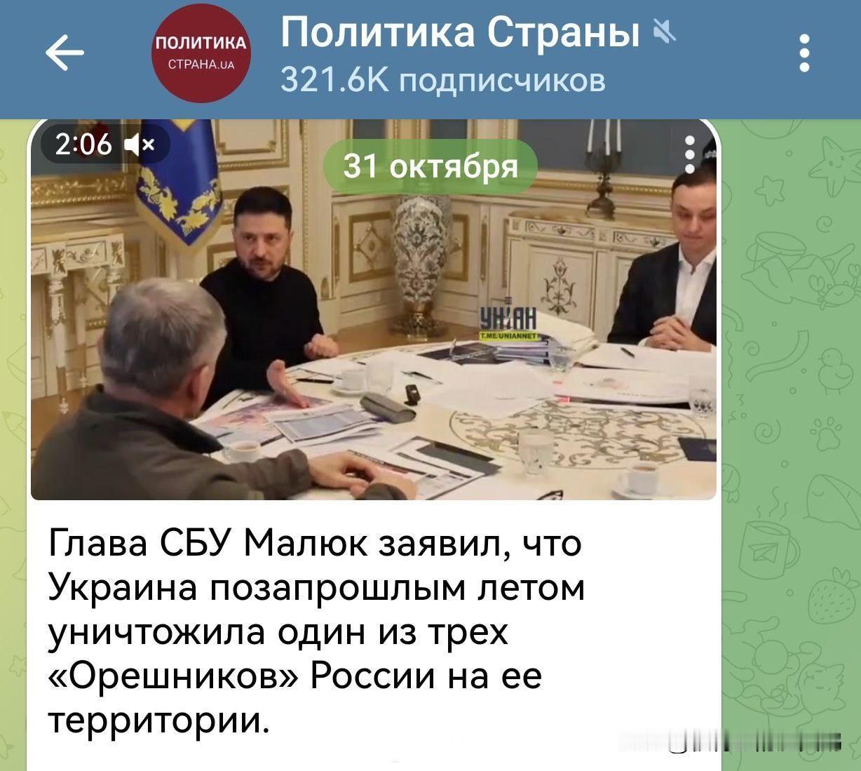 关于泽圣宣布摧毁一套“榛子”中程多弹头导弹系统。

记性好的应该记得，最初，乌克