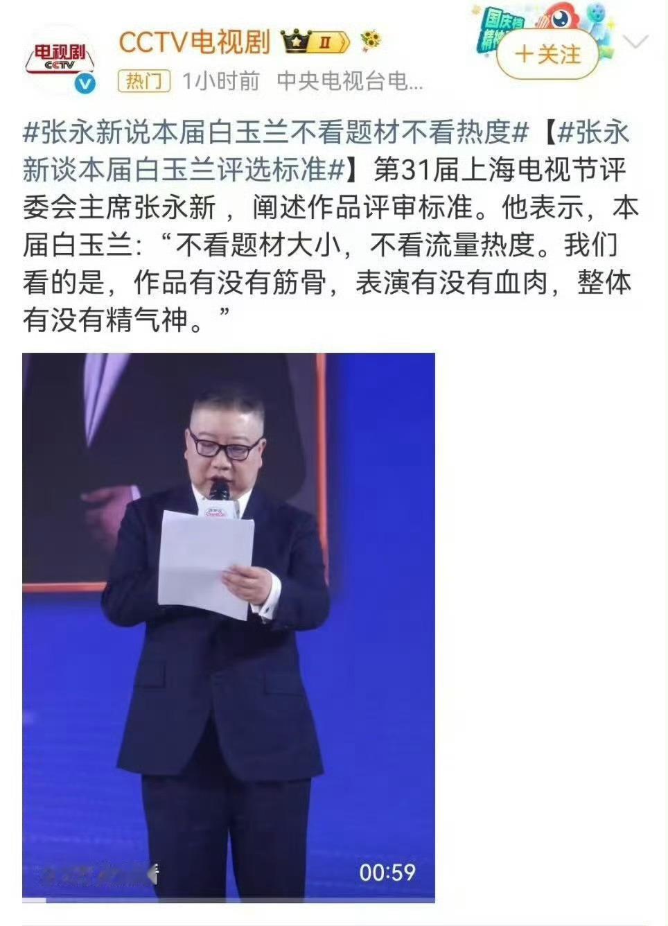 杨紫杨紫白菊 这不就是说的我们《生命树》和白菊！有筋骨有血肉有精气神！支持这个开