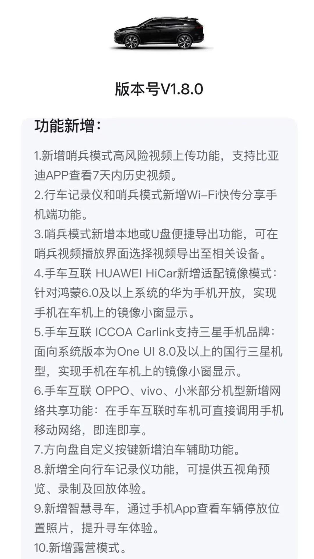 【OTA】25 款唐 DM-i 智驾版 OTA升级，新增10 项功能体验飙升！比