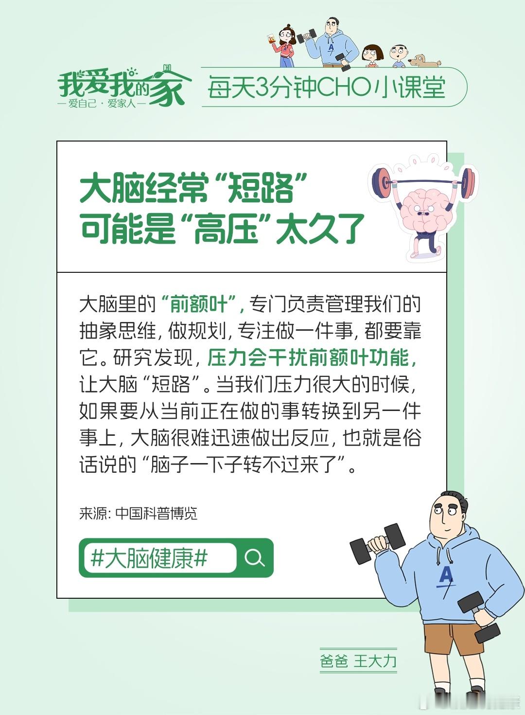 健闻登顶计划  🌈你有这样的情况吗？工作老掉链子、决策总在失误，人在心不在，干