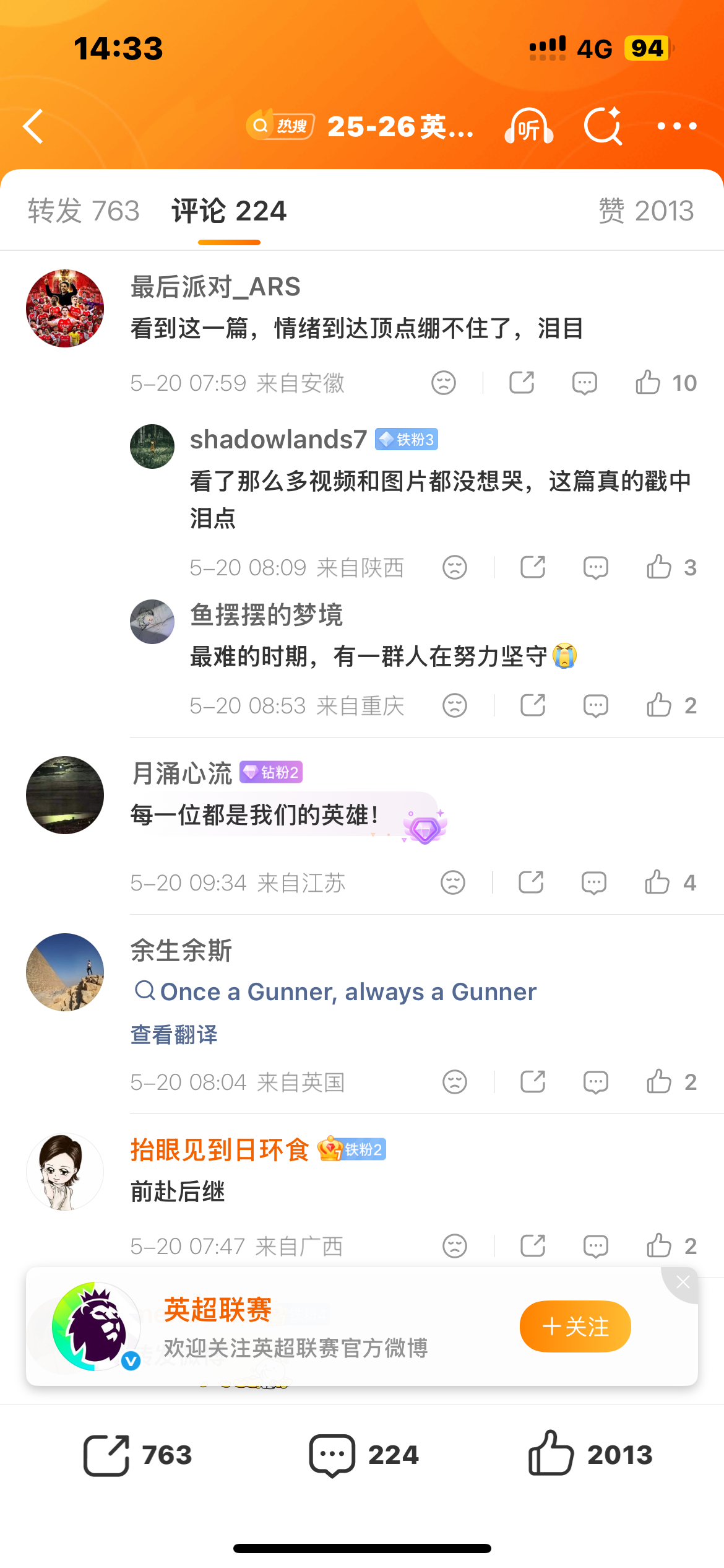 就算中立球迷路过，看到这张图都要哭了。如果换成你的主队，在时隔多年终于达成某个梦