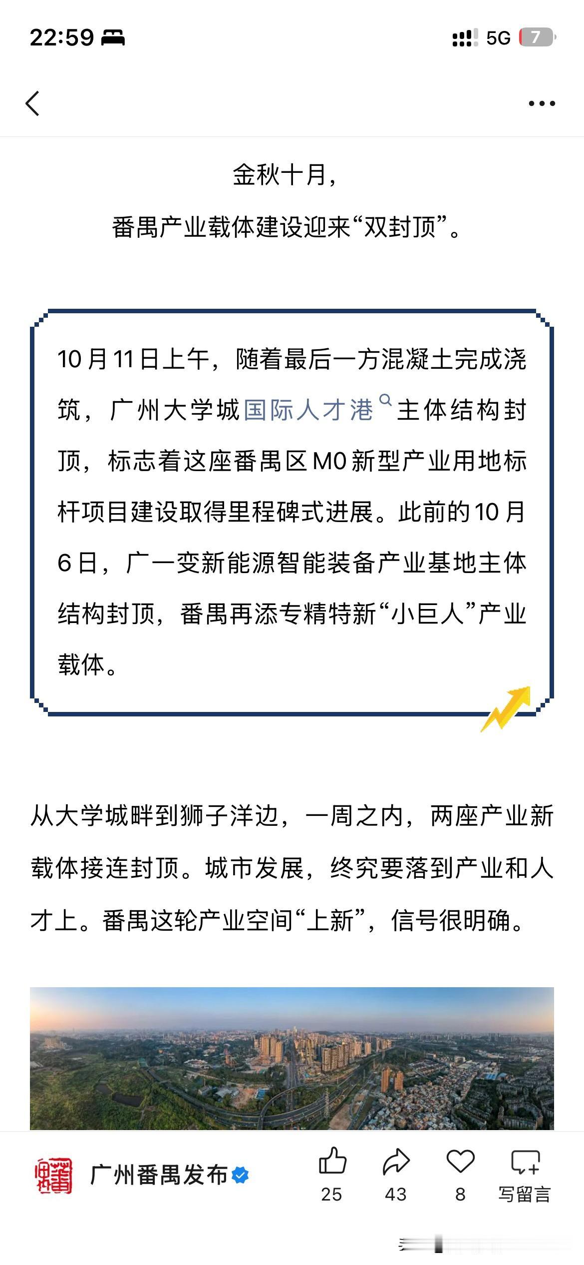 广州市番禺区的新重要成果根据广州市番禺区最新的官方信息显示，广州市番禺区共有两个