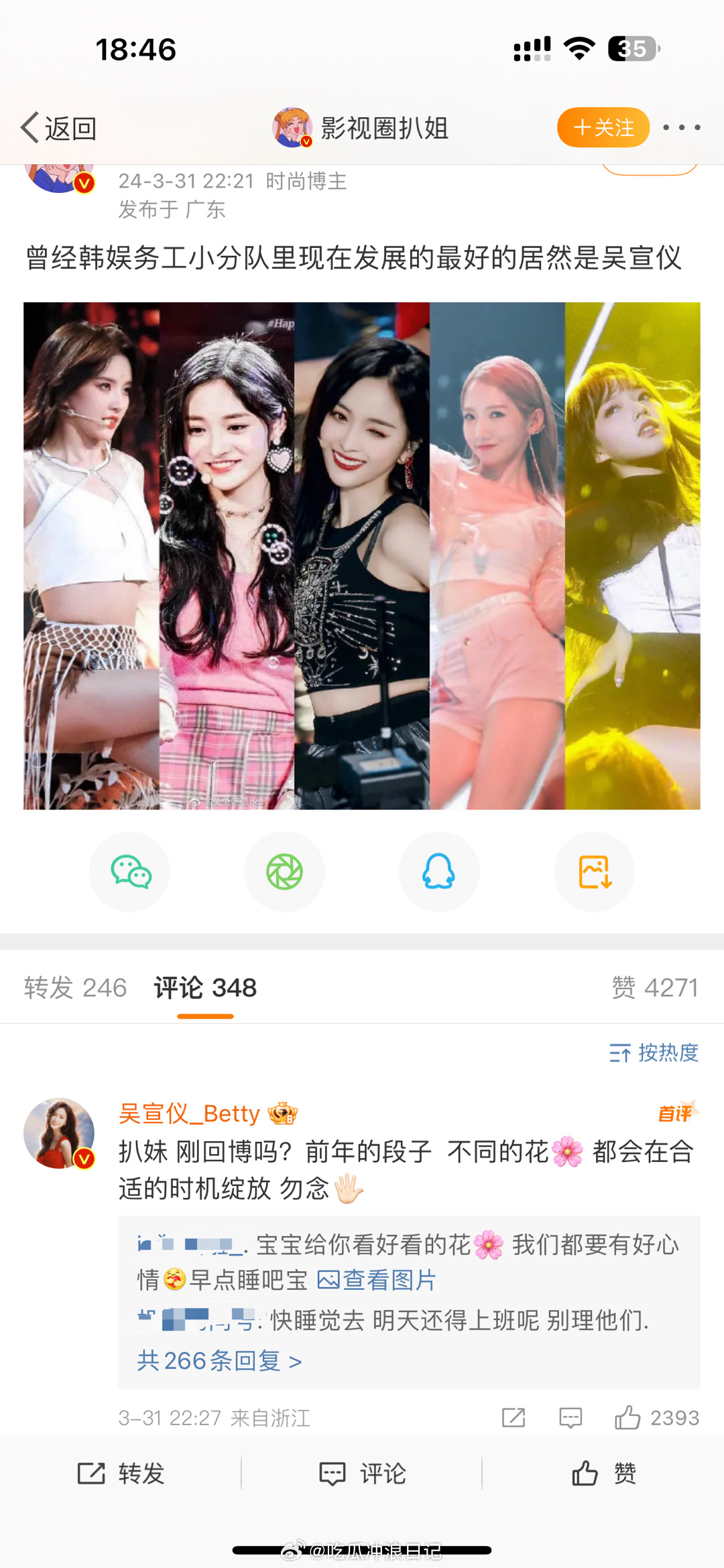 我的关注点是吴宣仪还是首评[允悲] ​​​