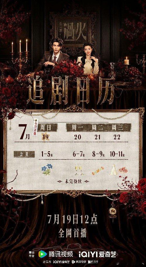 这一秒过火反响 《这一秒过火》今日开播，王楚然张凌赫顶级待遇，剧情很有短剧爽感，
