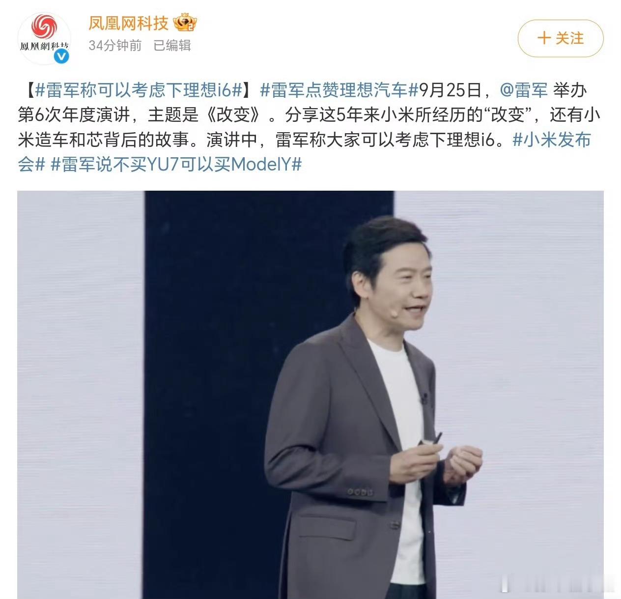 雷军说不少车厂摸着理想过河雷军称可以考虑下理想i6大V聊车 理想的造车理念确实带