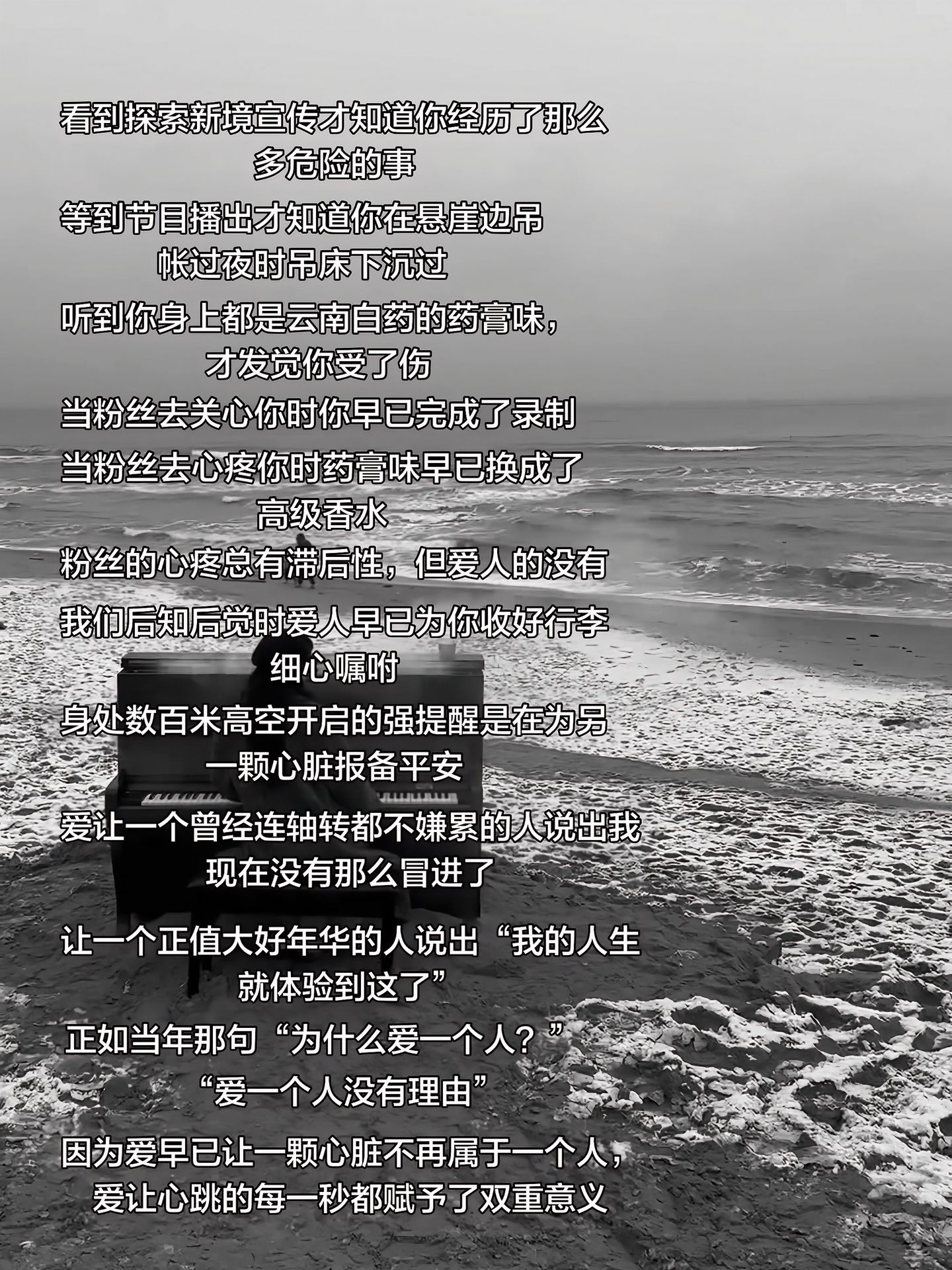 粉丝的心疼总有滞后性，但爱人的没有[苦涩] ​​​