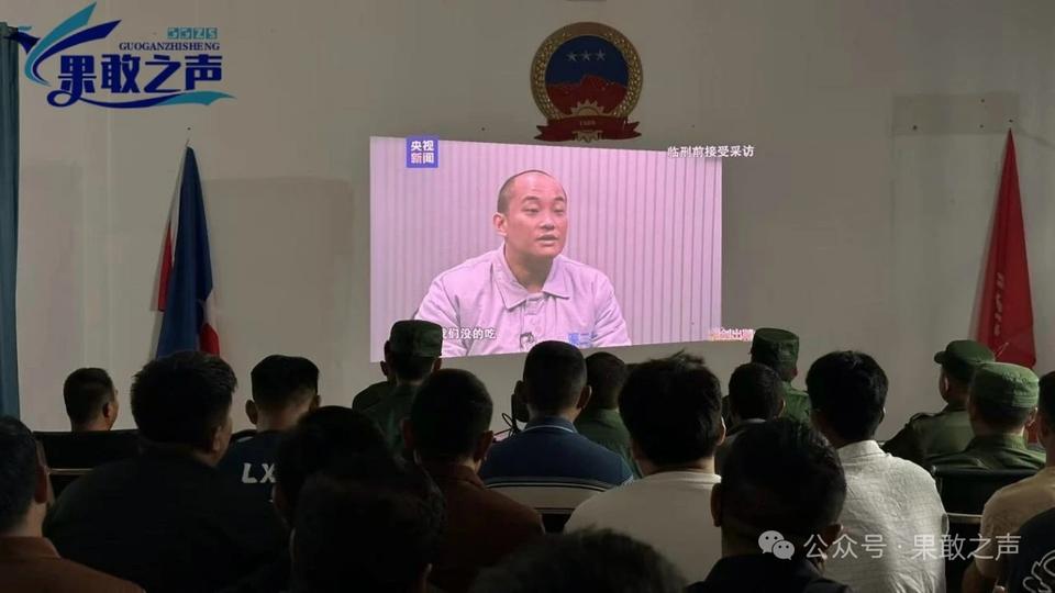 近日，果敢老街市组织市直各机关、各区工作人员观看《缅北电诈覆灭纪实》及他们自己拍