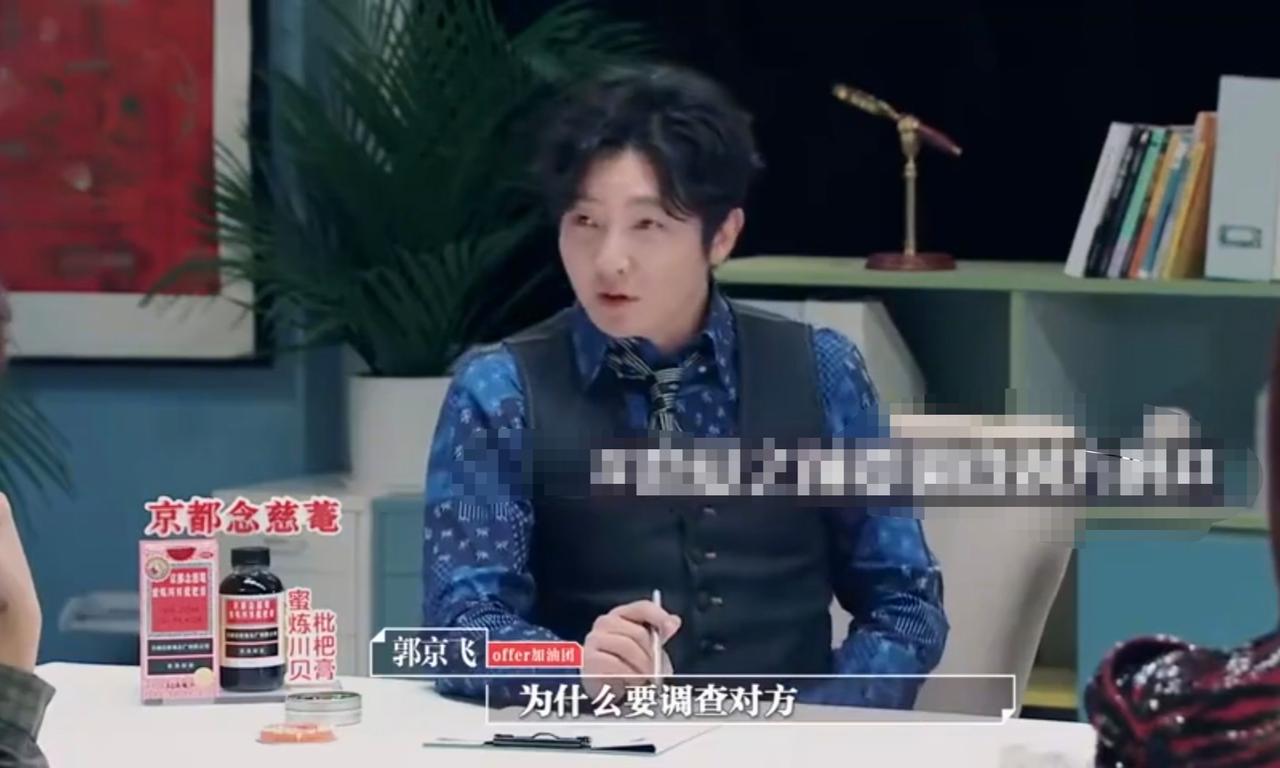 Papi酱一句话撕开恋爱真相：谈恋爱，就要像居委会大妈一样调查对方！

何炅问了