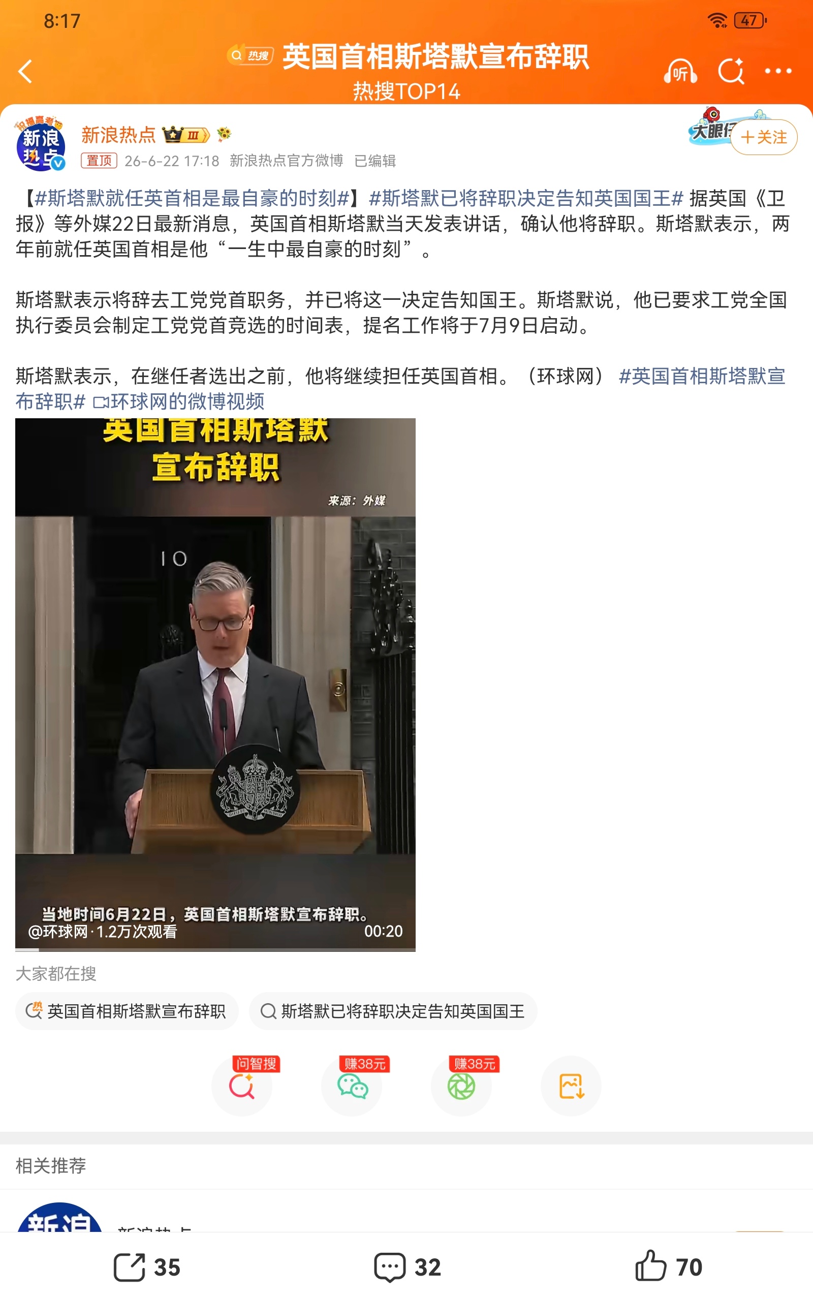斯塔默就任英首相是最自豪的时刻斯塔默在辞职发言中将就任首相称作一生最自豪的时刻，