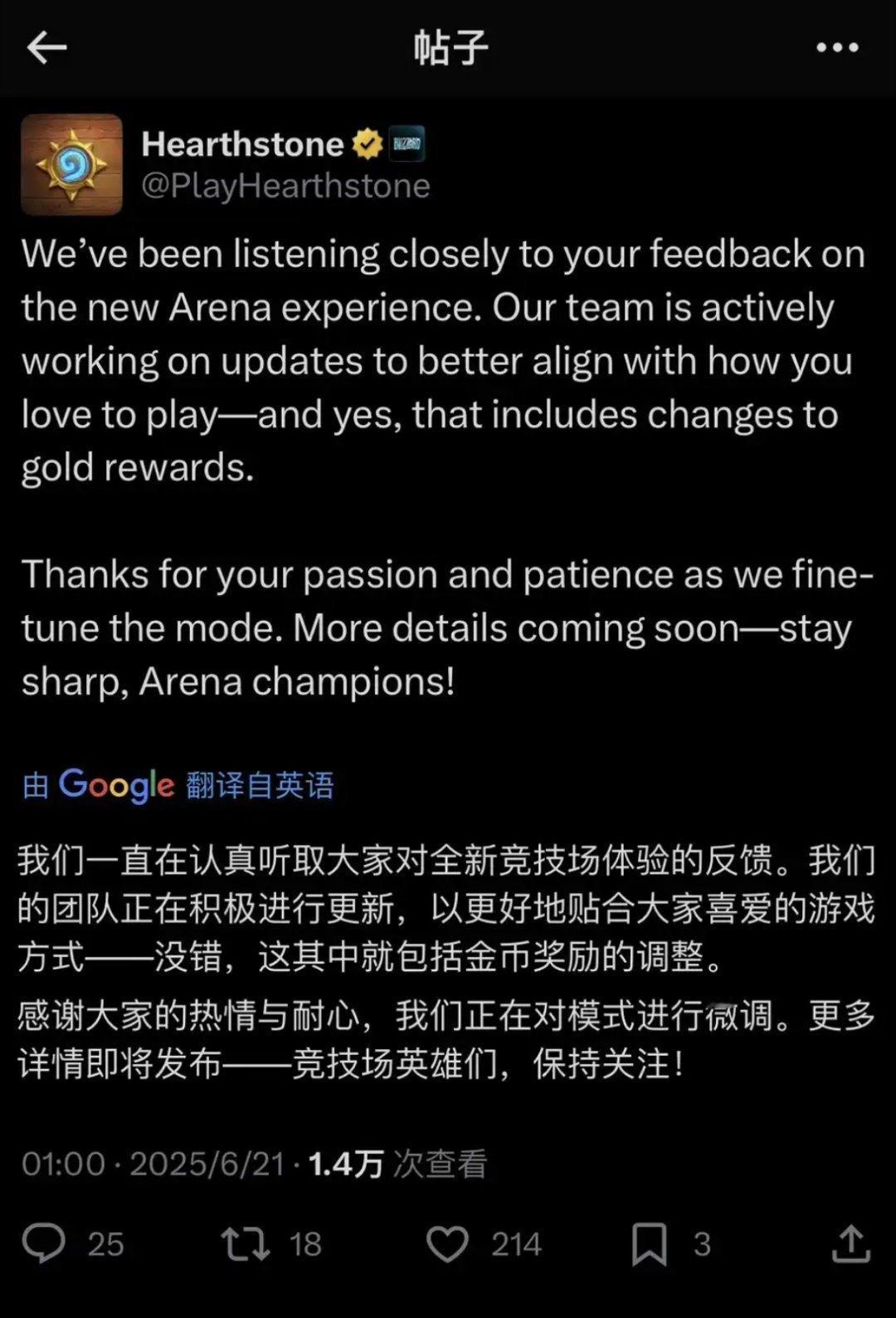 炉石传说 炉石新版竞技场金币奖励将调整！我们一直在听取大家对新版竞技场的反馈。团