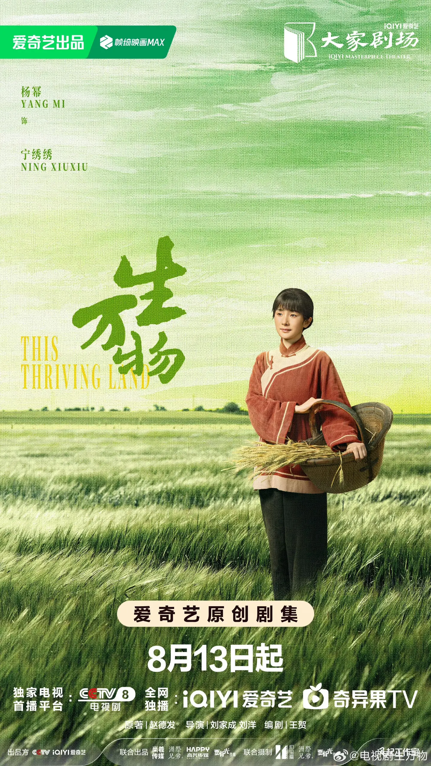 杨幂【生万物】13号13号，准备好了吗。Hush little bab...