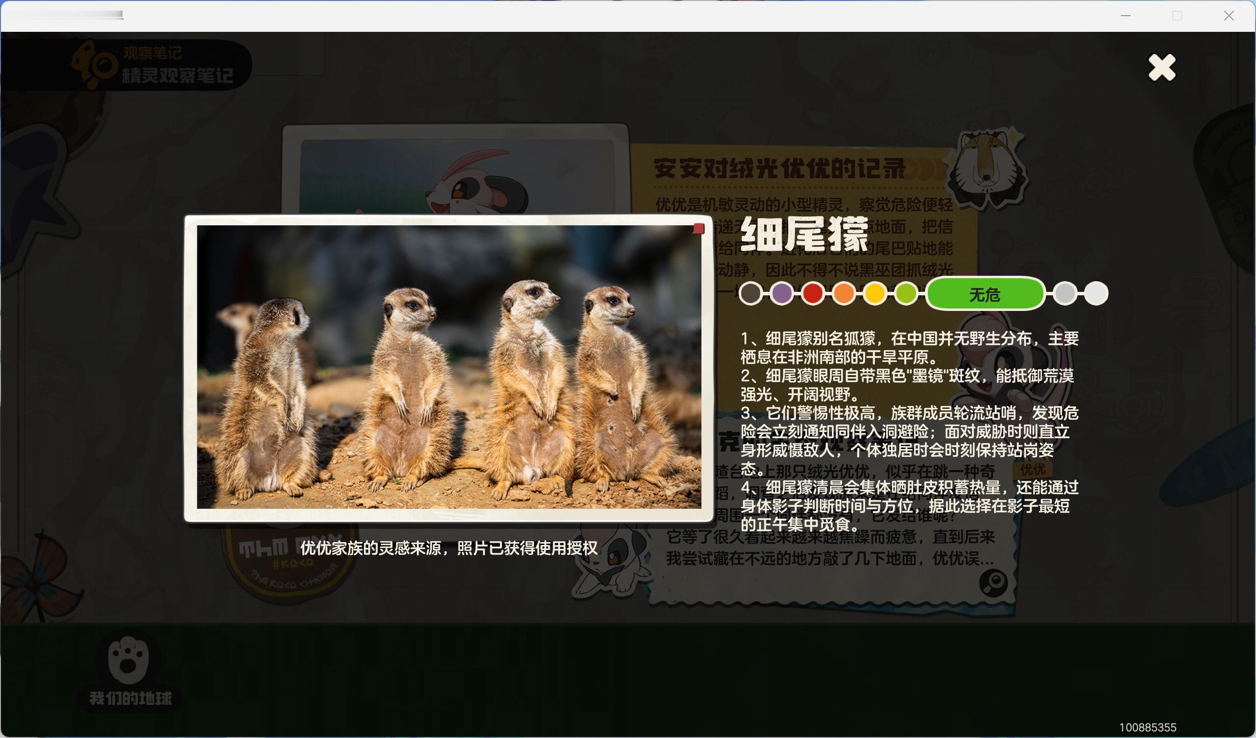作为一个子供向游戏洛手你真的赢了。 