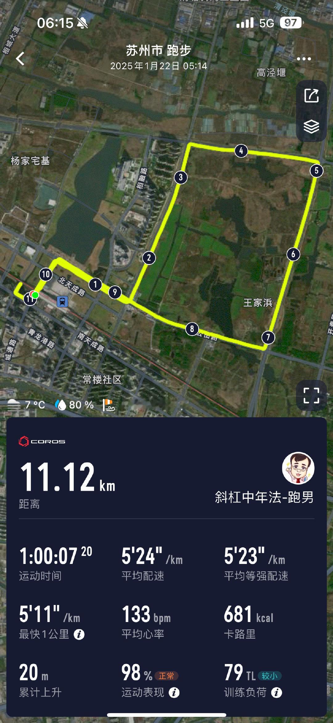 1月22日，今天腊月二十三，小年。苏州晨跑，简简单单11.12公里。 