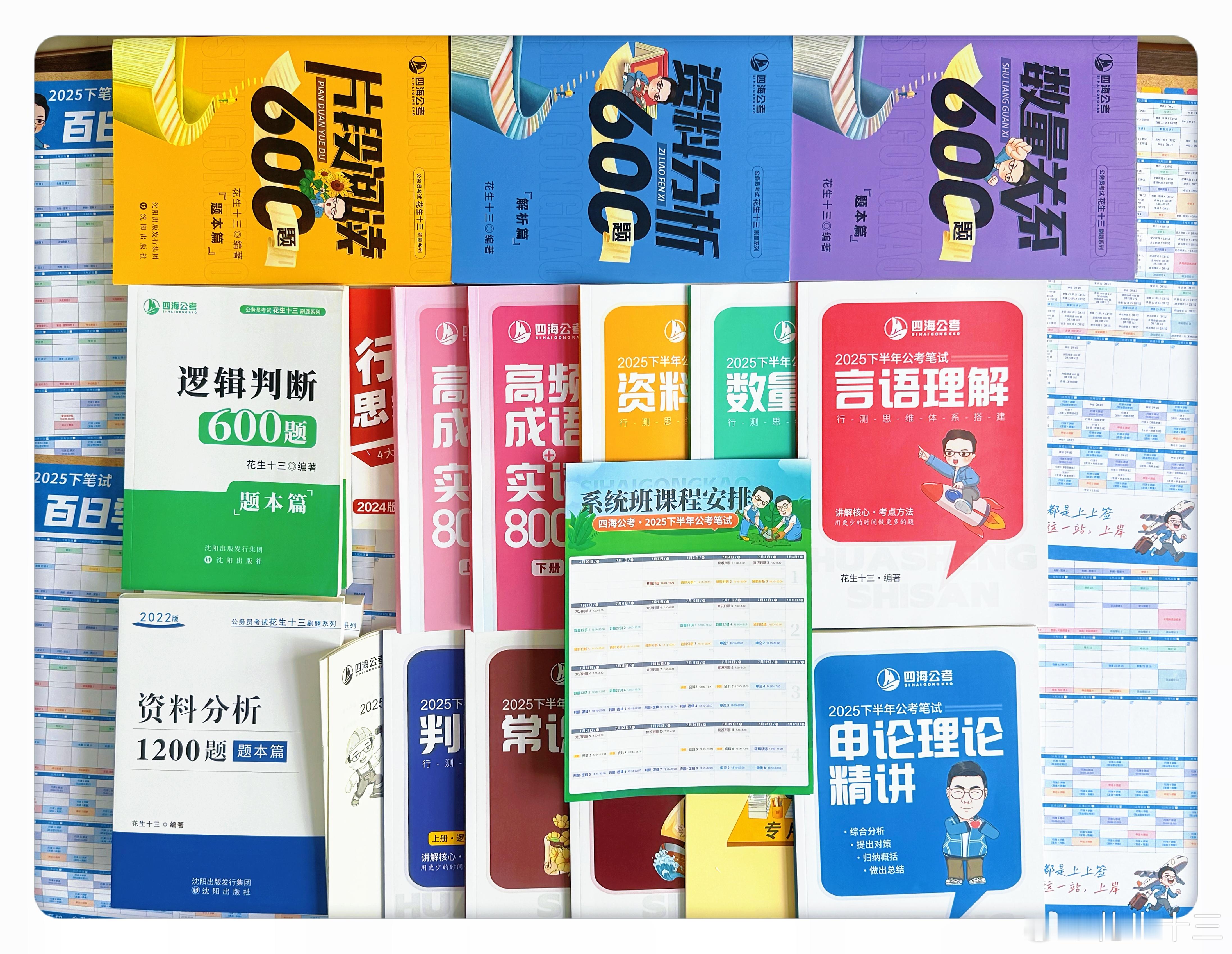 26国考系统班结课撒花为期三个月的系统班今天结课啦！花生老师也圆满的完成了阶段性