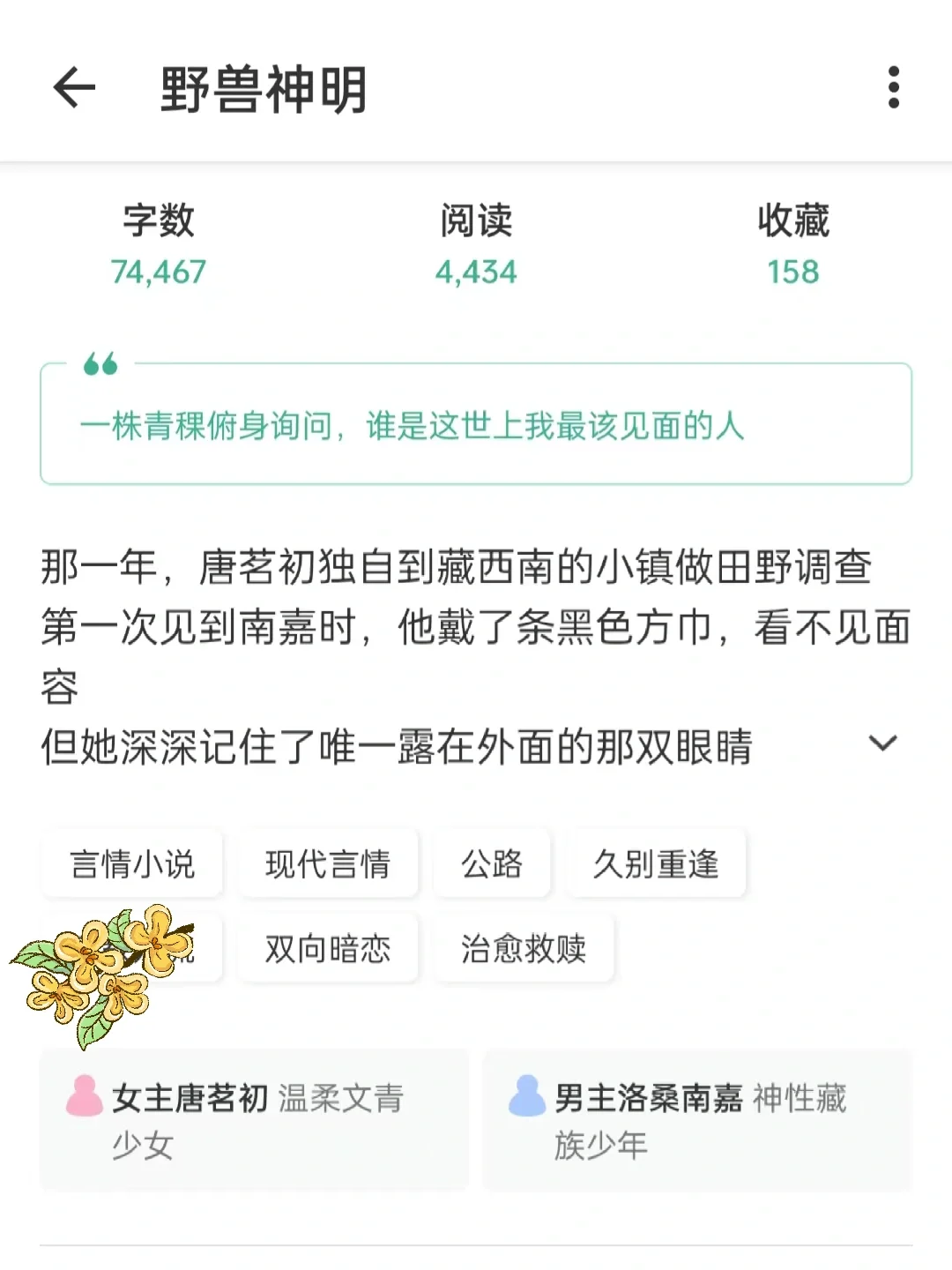 公路文❤️男主纯情高岭少年谁懂啊啊好戳我啊