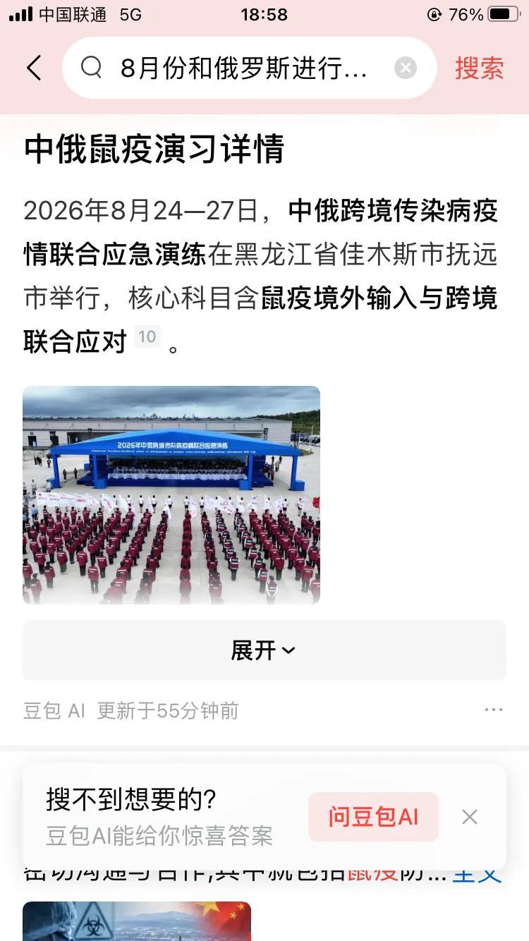 提前一个月就进行了演习，看来我们与预案很足。