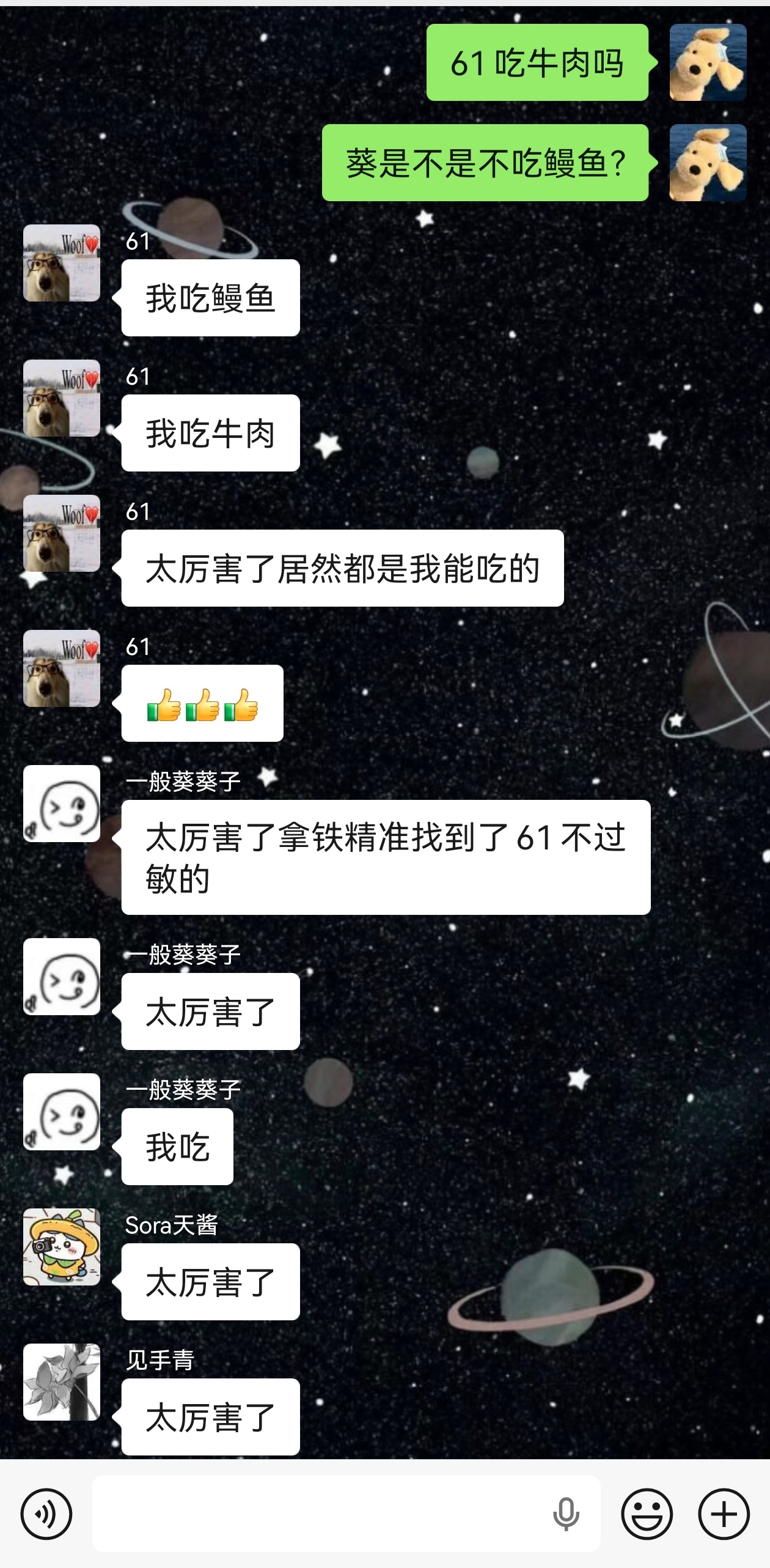 我觉得这个世界上61不过敏的东西不超过10样我只能如此说来） ​​​
