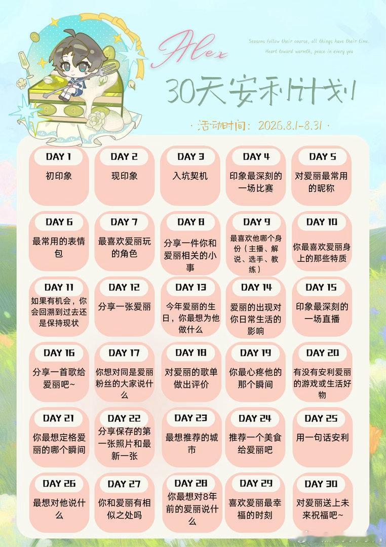 灰烬Alex 🌟alex30天安利计划 Day2-现印象这个感觉都说不完呢！最