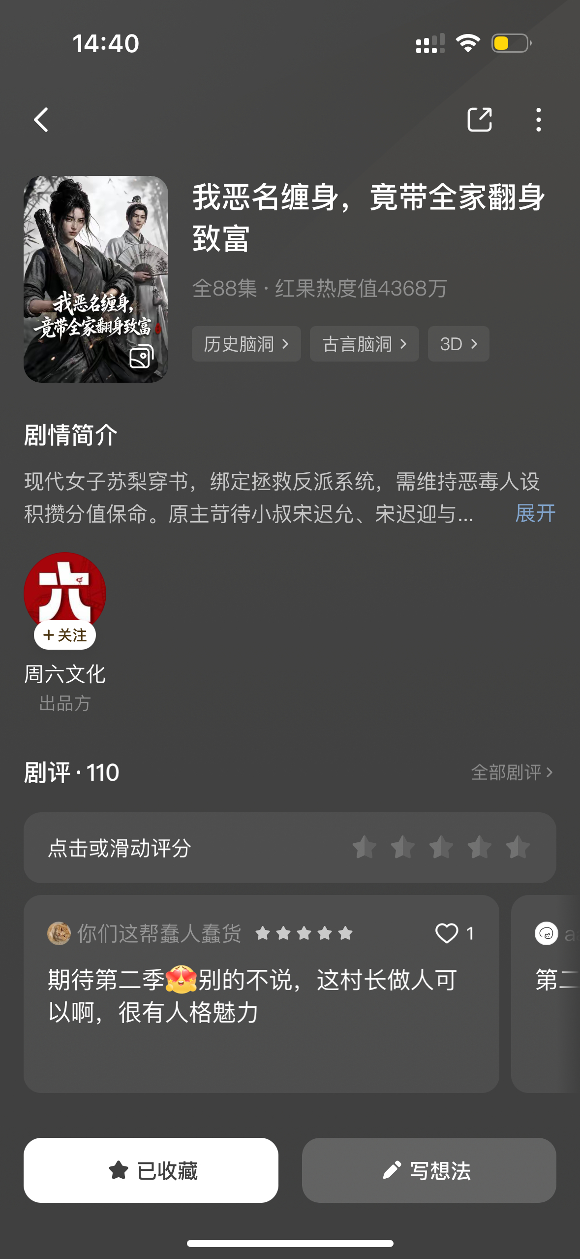 这个好看，女主不受气，别人骂不过还打不过哈哈哈哈哈哈，而且目前第一季看完了男主还