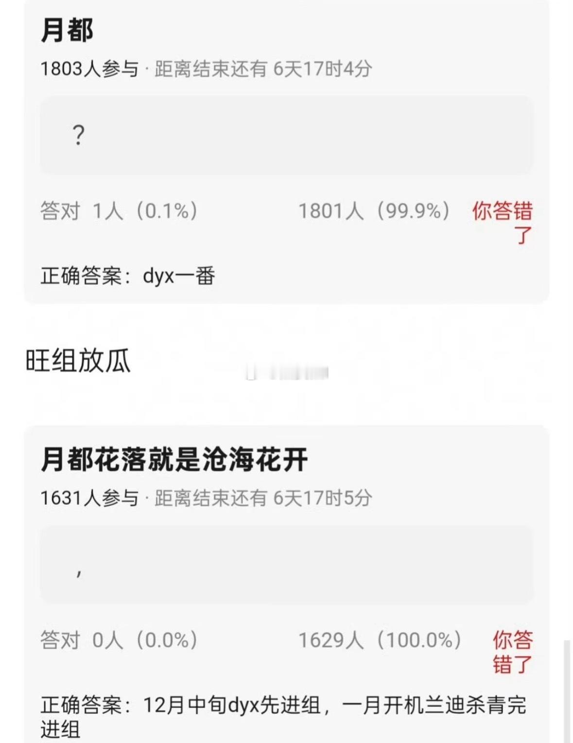 没悬念，丁禹兮肯定一啊 