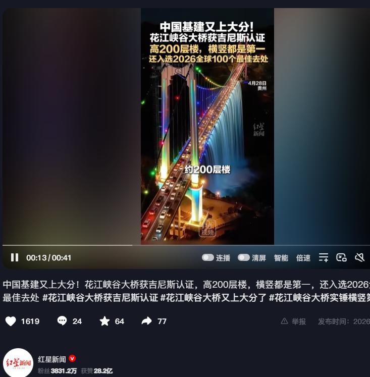 炸了！中国基建再封神！贵州花江峡谷大桥625米高空横躺，两项吉尼斯纪录直接拉满