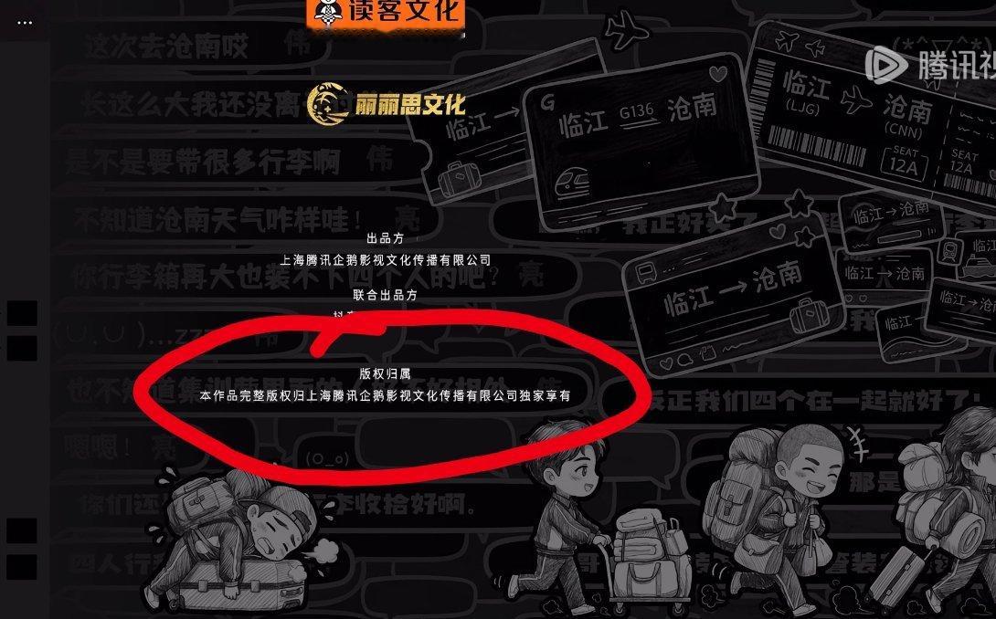 斩神的版权归属是老鹅子，独家享有？？？ 