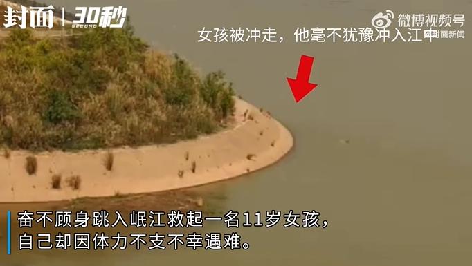 舍己救人！11月5日，记者获悉，李声腾被授予“宜宾市见义勇为勇士”称号。9月1日
