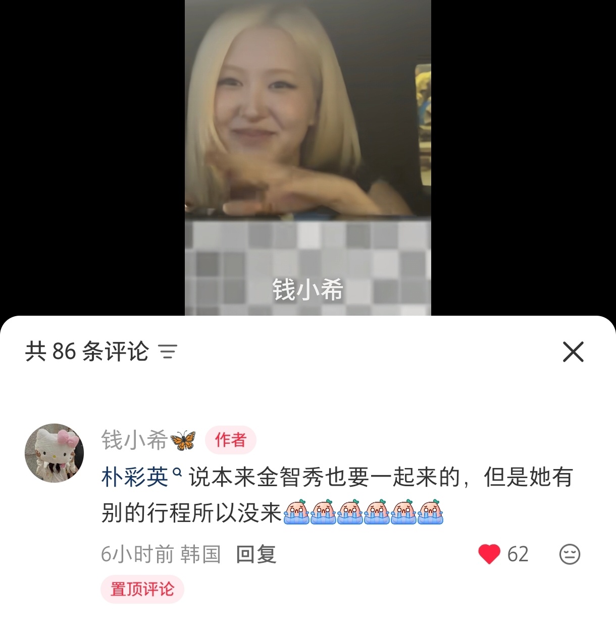 原来昨天彩英参加的电影首映礼智秀本来也打算去的，但因为有其他行程冲突了所以没去。