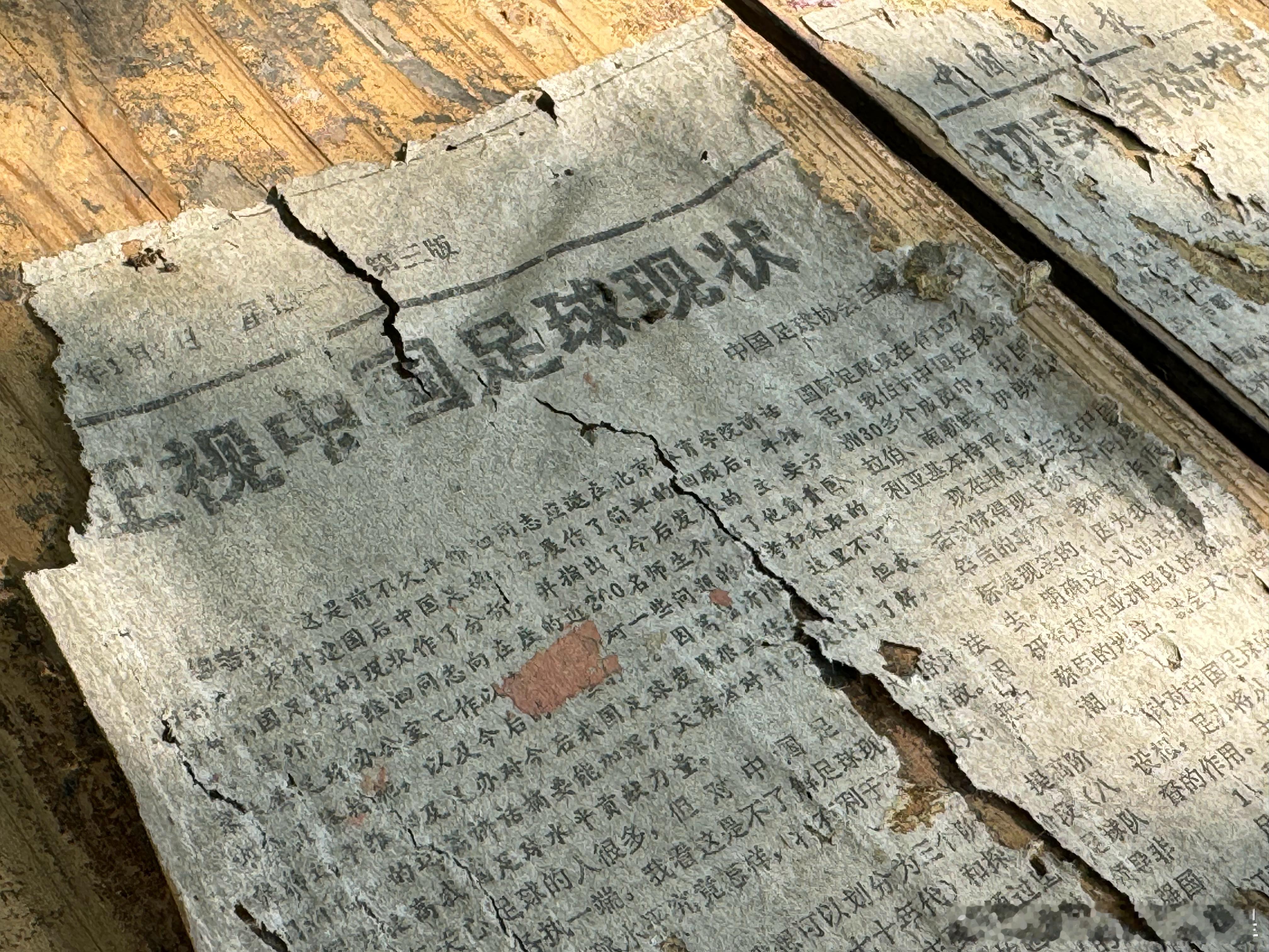 在煤仓咖啡的老物件堆放区看到了一张熟悉发黄的报纸🗞️大家有多久没看报纸了反正，