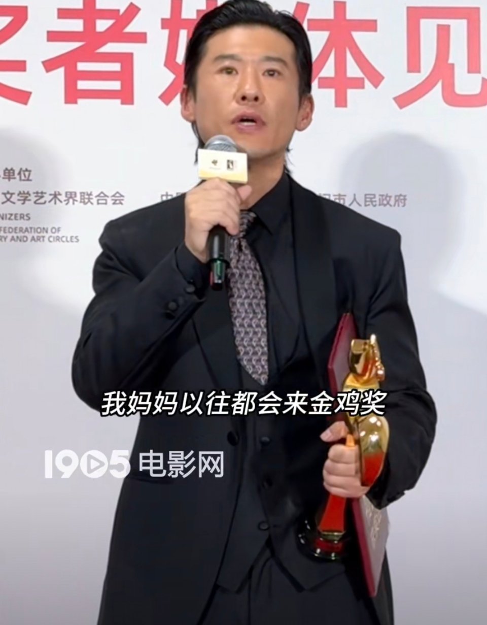 王骁金鸡奖最佳男配角 替妈妈来金鸡奖，顺便抱个奖杯回去！好可爱的王骁老师[嘻嘻]