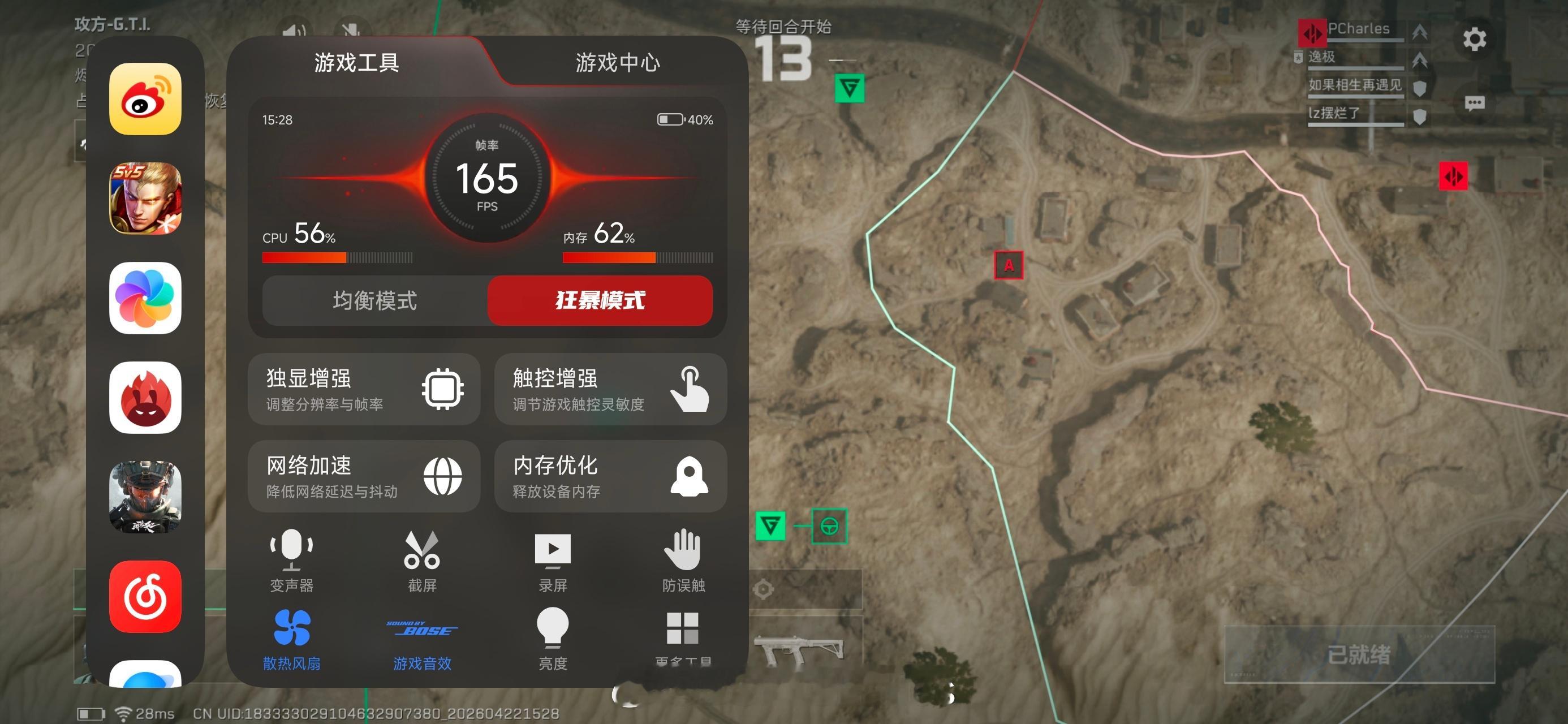 K90 Max的游戏工具箱，新设计感觉如何？