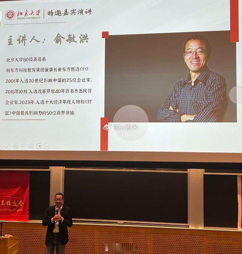 俞敏洪在美国也连轴转，参加北大校友会，会见友人，又包场拉面店。 ​​​ps：巴哥
