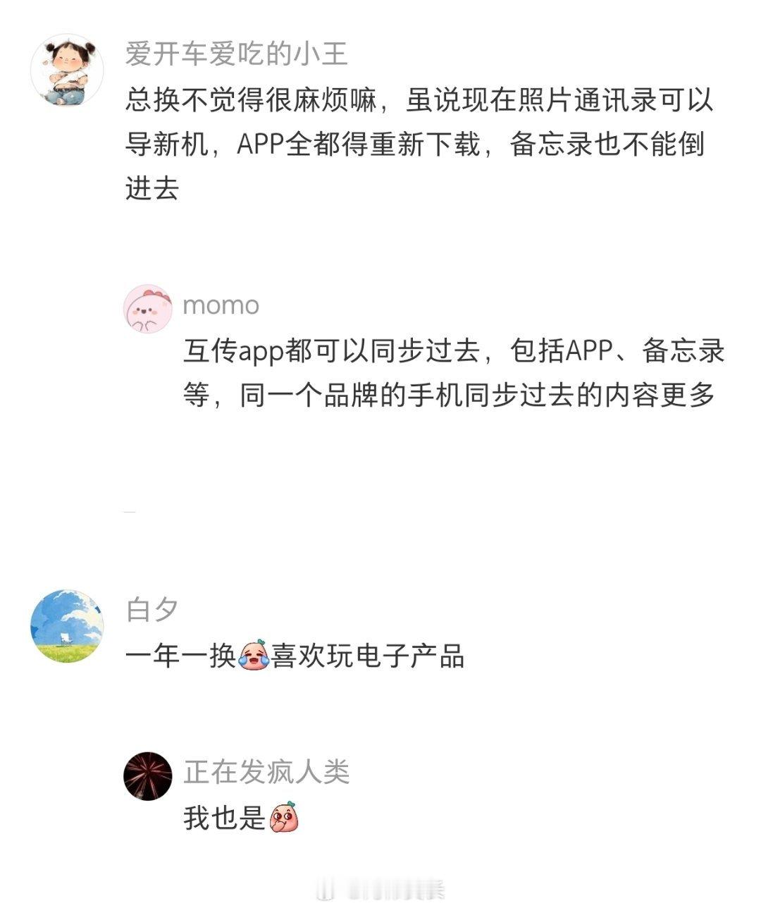 对手机的执念突然到了顶峰 ​​​