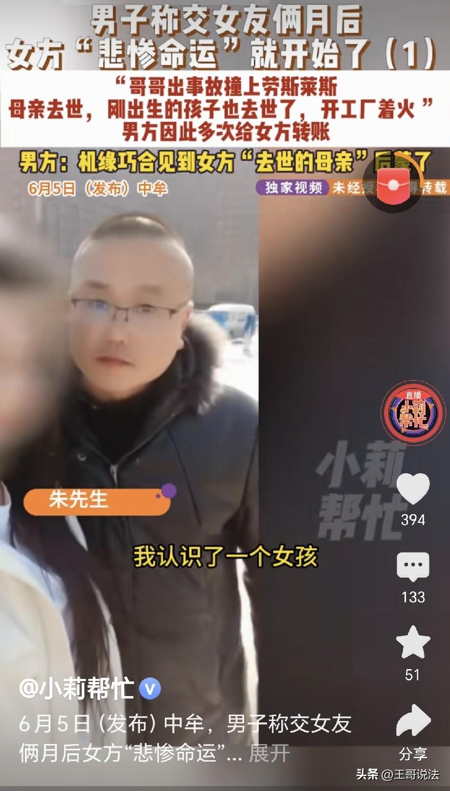 “离大谱了！”河南，一男子认识了一个女子，2个月后女子开启悲惨命运，先说她哥出车