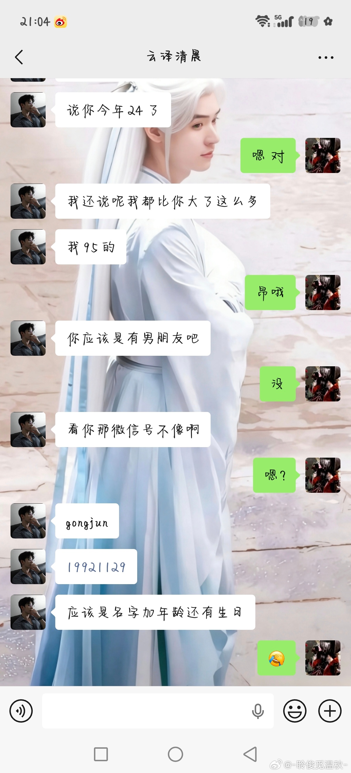 那咋了 就是有男朋友了，还是我最爱的现任