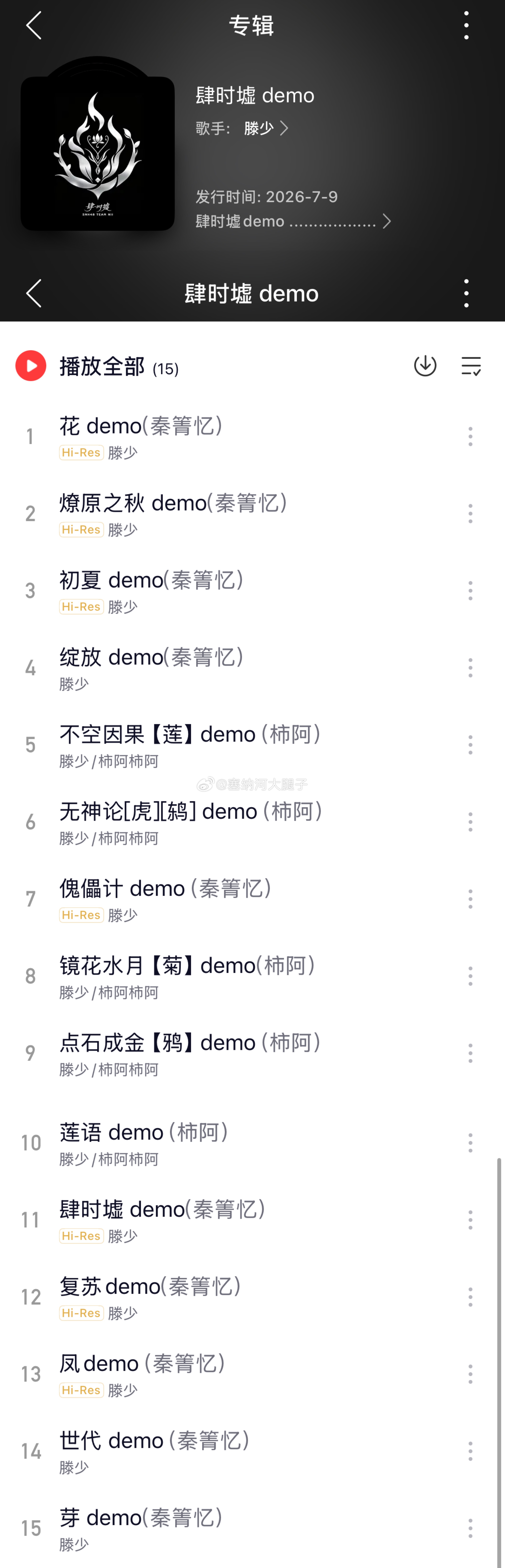 nn新公演demo上线 