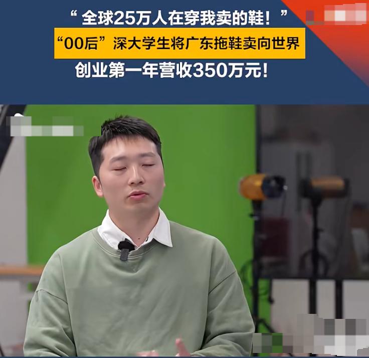 万万没想到，小拖鞋竟然闯出大市场。

一双不起眼的塑料拖鞋，竟成了家乡产业的“出
