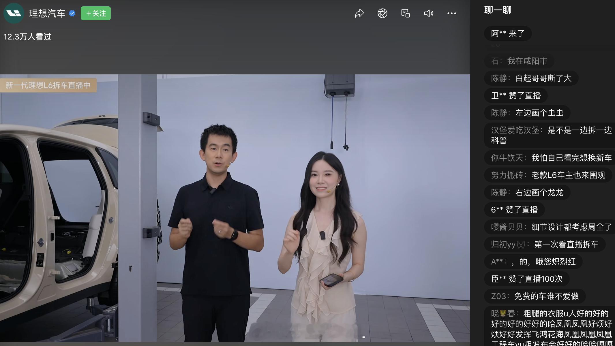 理想L6 也开始拆车了，这是要向用户说明白，产品用了什么好料现在买车还看不看材质